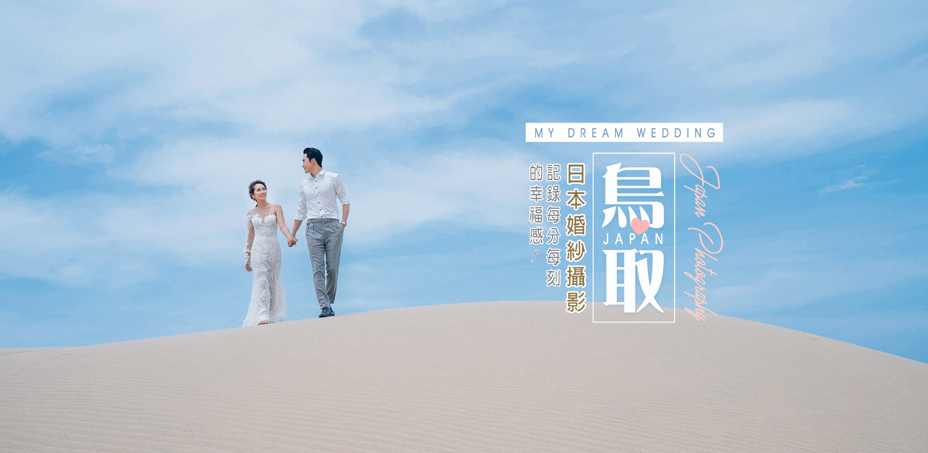 鳥取 1843px x 900px